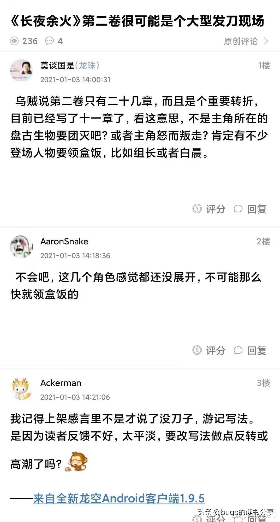 乌贼新书长夜余火发布时间,爱潜水的乌贼长夜余火txt下载