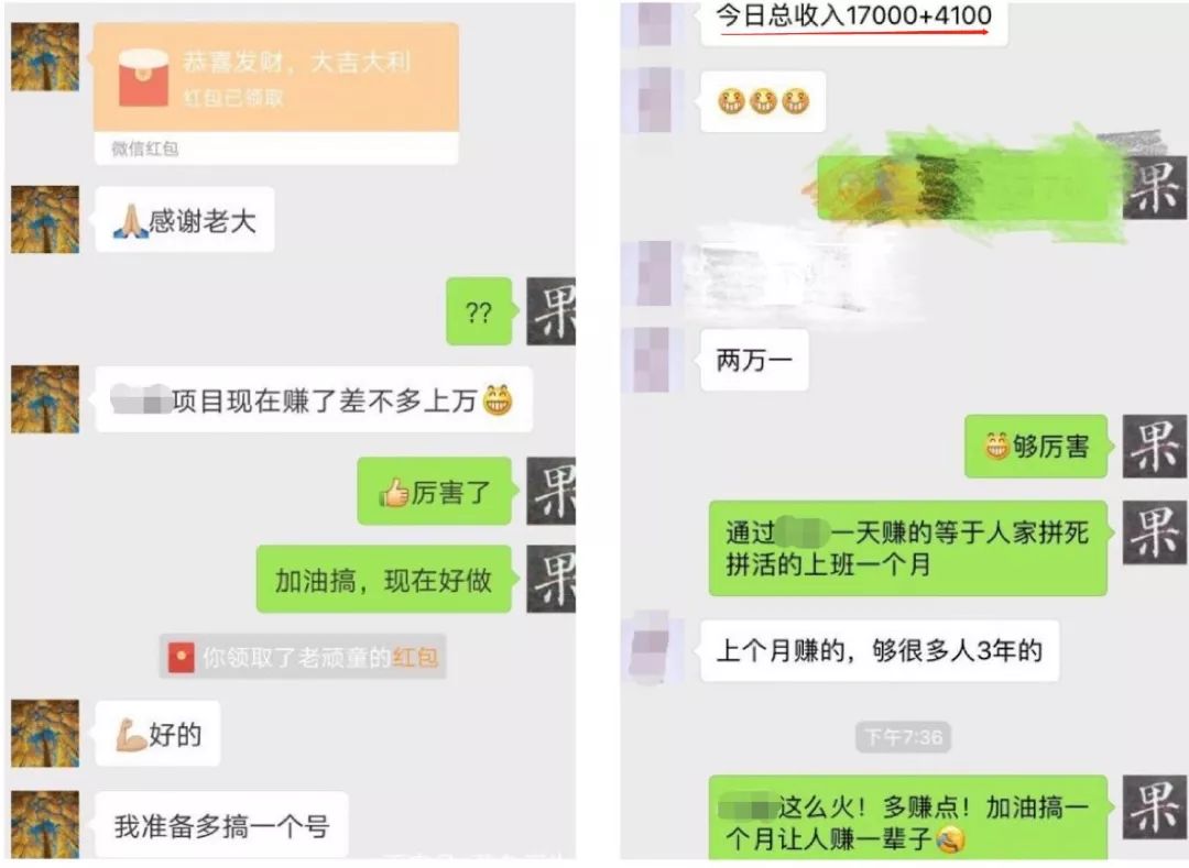 #净网2019#2019年十大*局骗**：教你赚钱、社群学习、伪区块链、人口红利