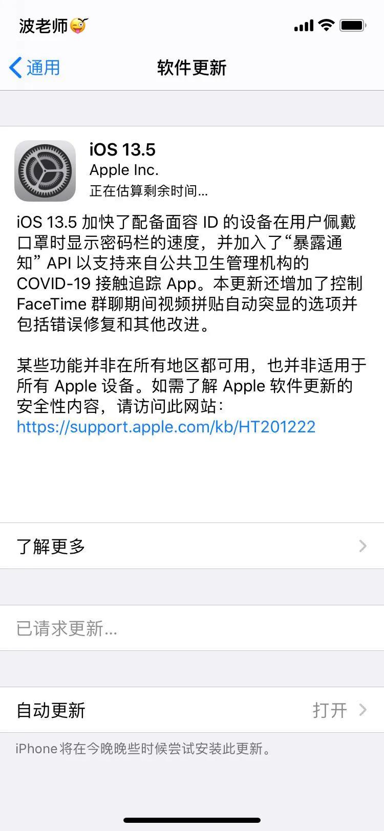 ios13.3打不开任何程序,ios13系统会跟不上app吗