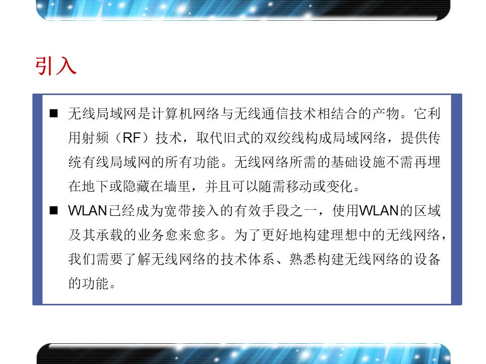 h3cwifi覆盖方案,h3c无线技术