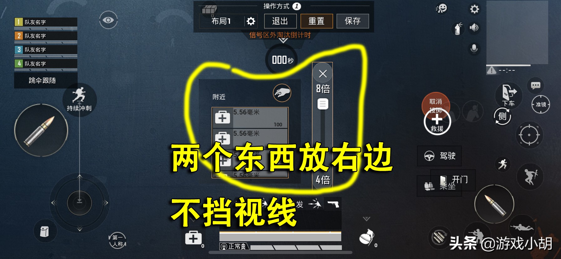 和平精英调键位顶部被挡住,和平精英键位设置可以重叠的键