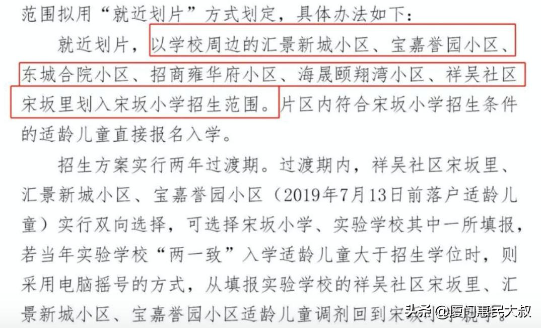 翔安一直未出幼升小政策是因为她，福建教育学院第一附属小学怎样