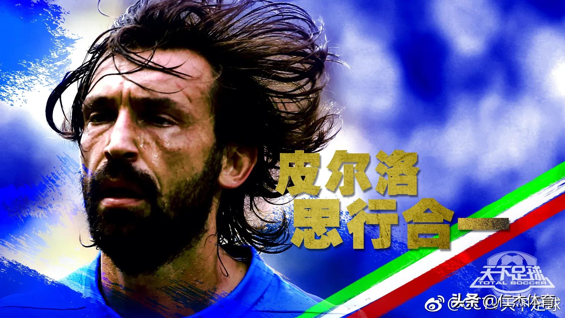 天下足球十大经典告别瞬间,那些年天下足球