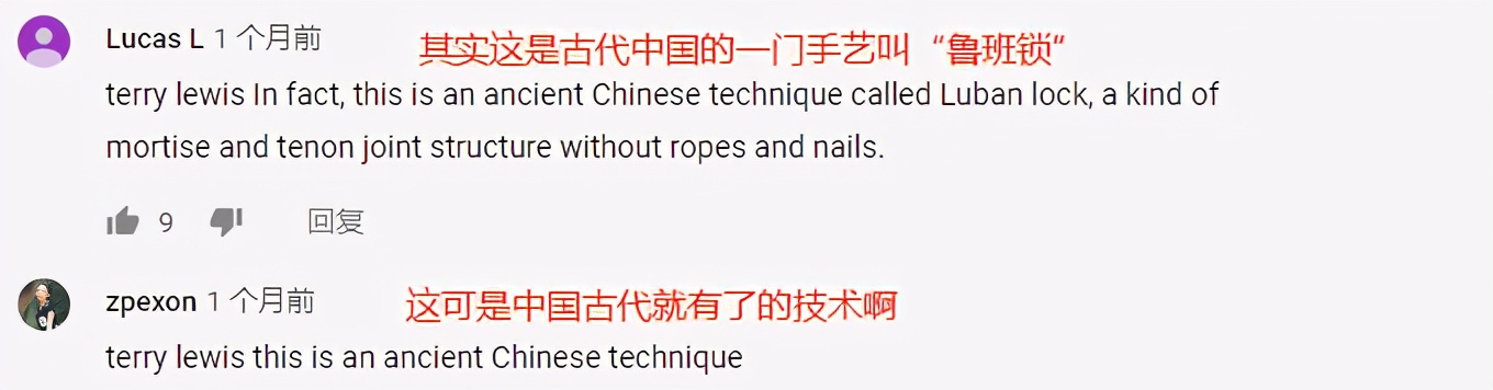 中国大爷造出2600年前鲁班凳,油管评论中国大爷锻炼