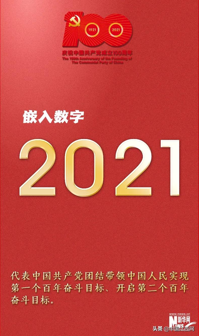 点此*载下**！中国*产党共**成立100周年庆祝活动标识源文件