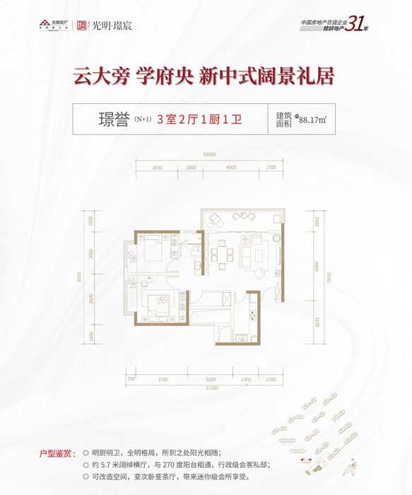 昆明呈贡光明璟宸腰线层能不能买,昆明呈贡光明璟宸