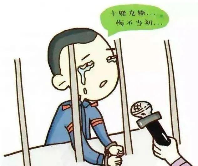 十赌九诈请大家远离赌局,网络赌博十赌九输警示语