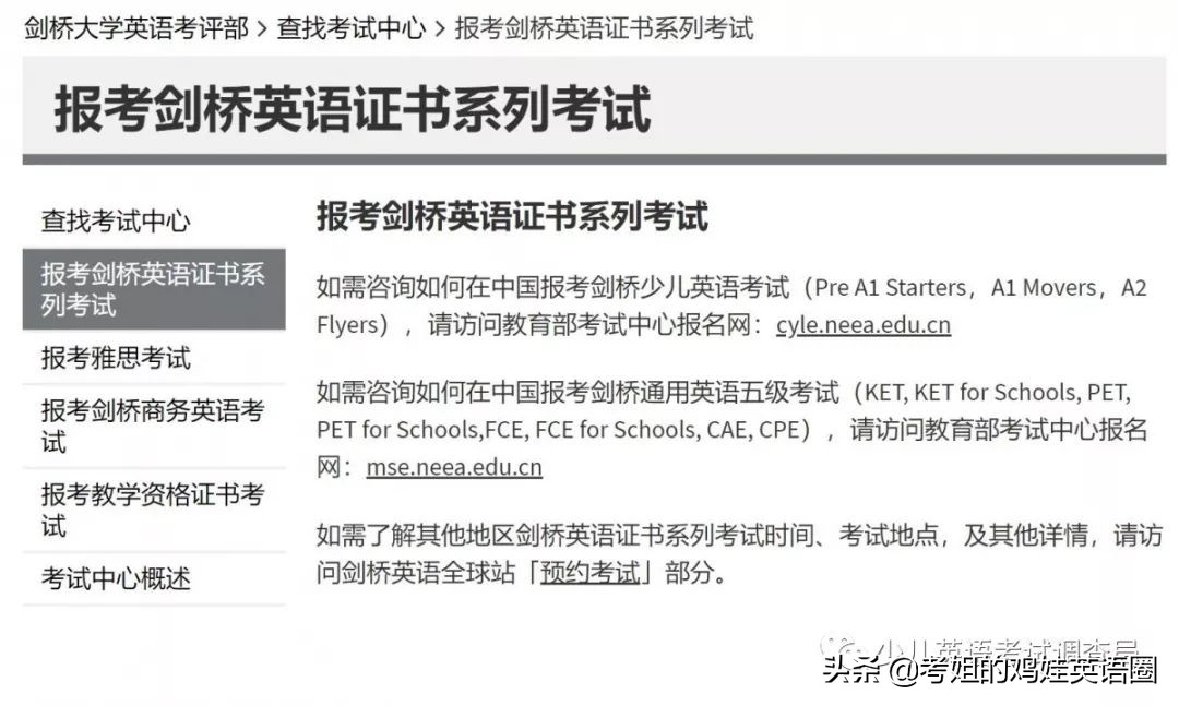 cice剑桥少儿英语考试2级难度,剑桥国际少儿英语考试内容