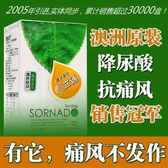 目前市场上最好用的痛风产品,国产痛风产品有哪些