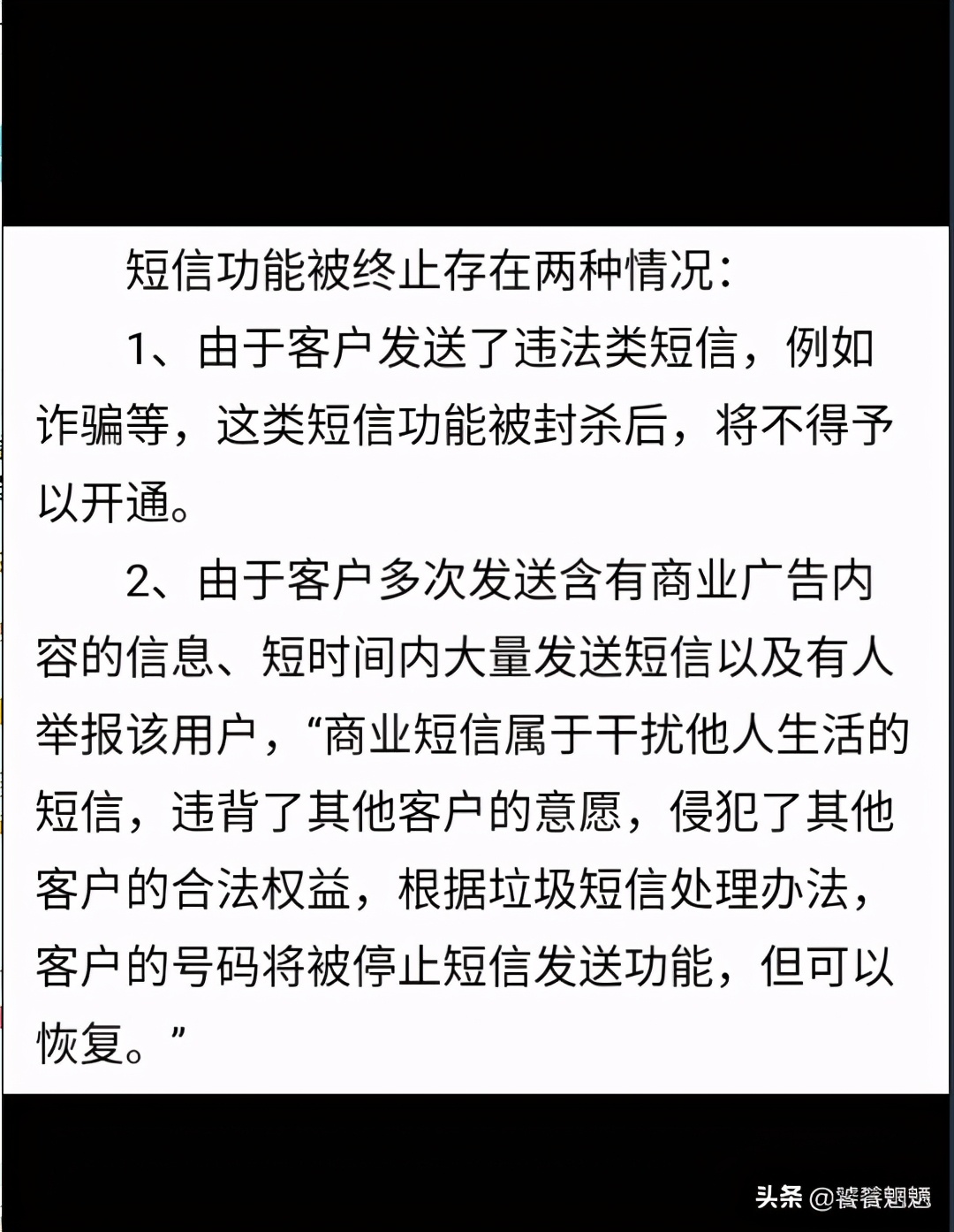 手机短信被封怎么恢复,手机短信被封了怎么解封