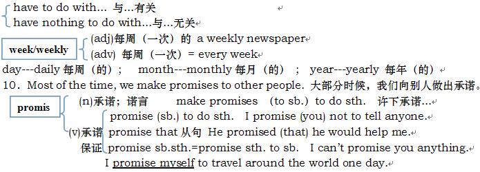 八年级上册英语知识点微视频,冀教版英语八年级上册知识点