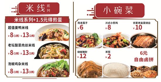 成都小碗菜,成都小碗菜最好吃的店