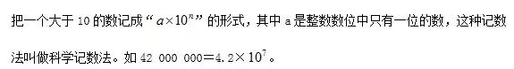初一数学有理数的乘方知识点,初一数学知识点有理数讲解