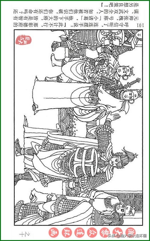 瀚大黎众连环画天津版水浒全传,瀚大黎众连环画罗家将演义