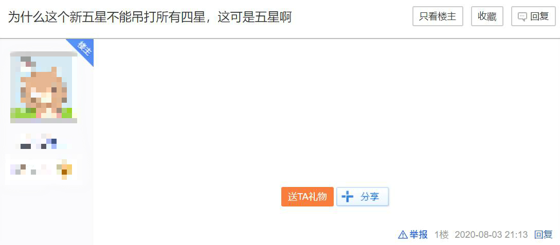 逆水寒肝帝和土豪哪个厉害,网游界最牛肝帝