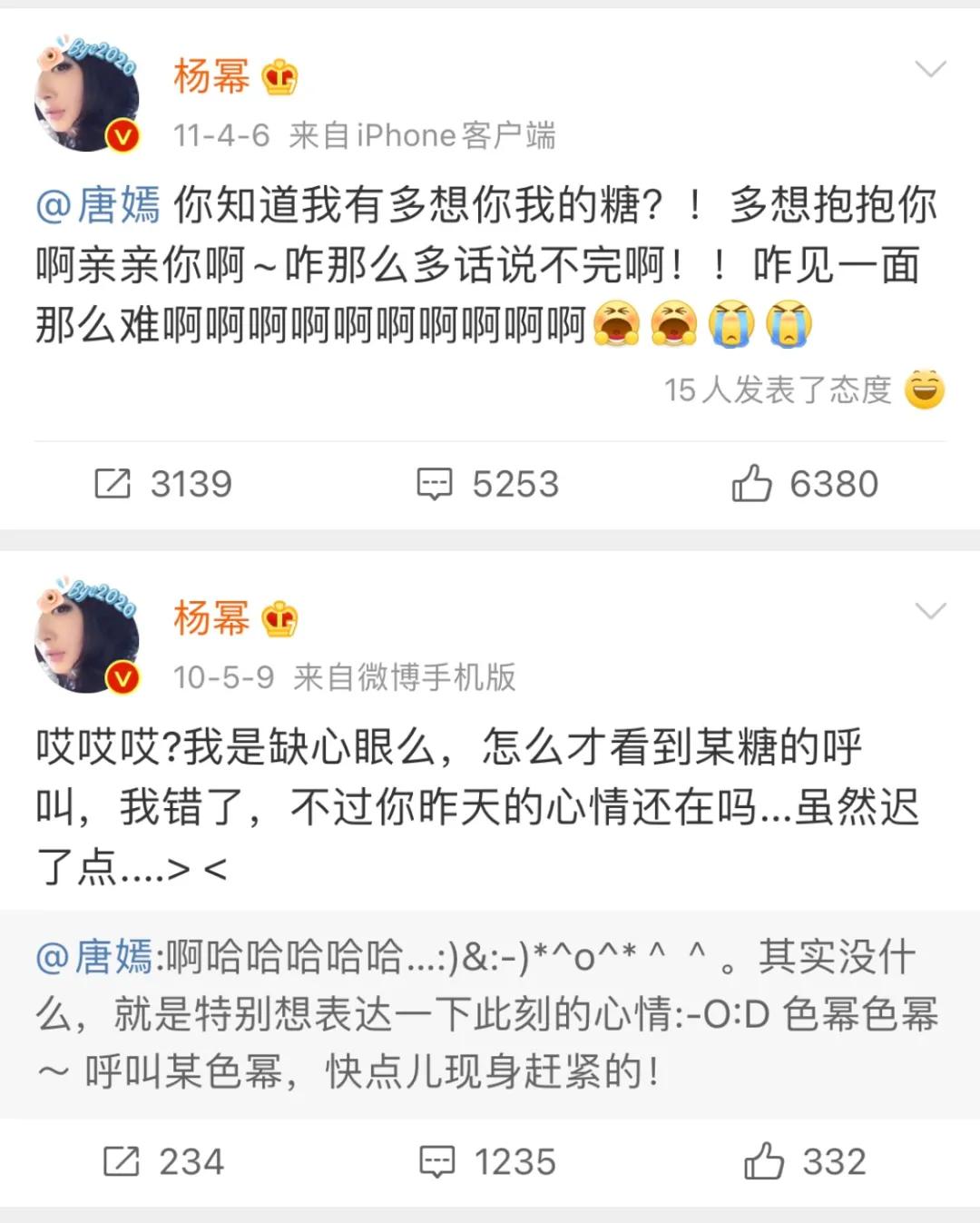 唐嫣和杨幂关系变淡原因揭秘,唐嫣和杨幂的来龙去脉