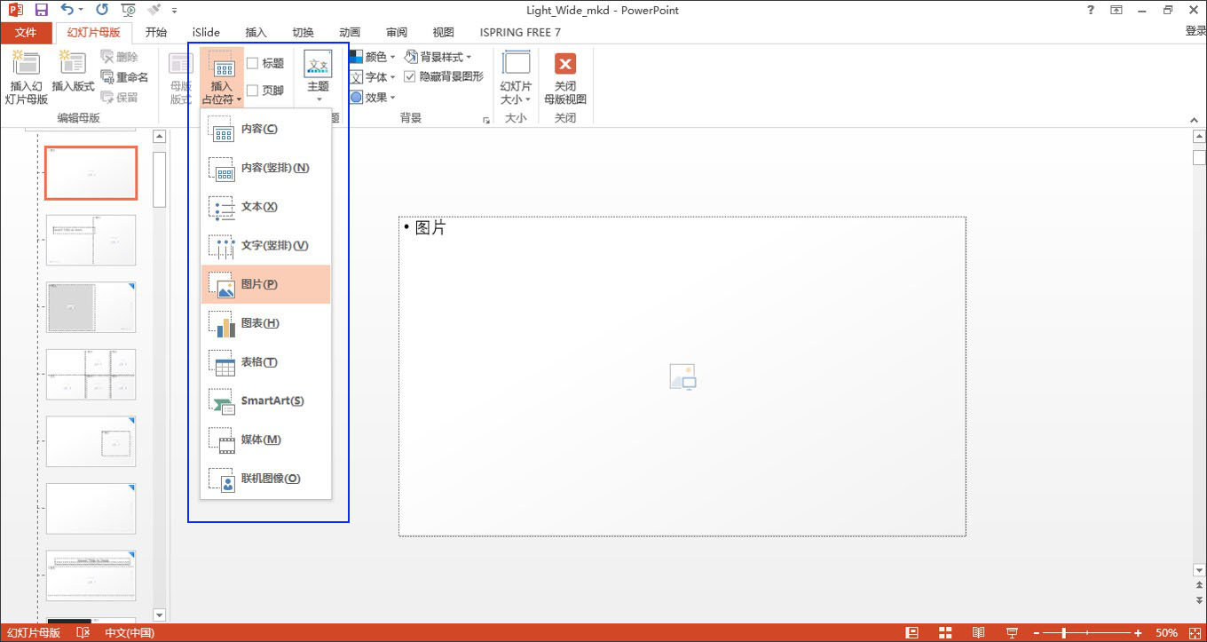 如何做好晋升ppt模板,如何在职场上提升自己ppt模板