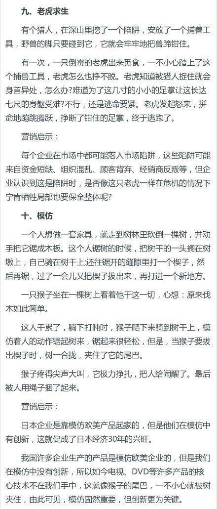 10个令人拍案叫绝的经典,令人拍案叫绝的商战案例