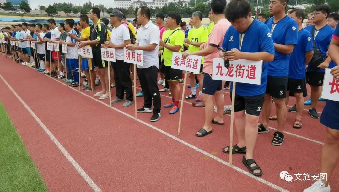 全民健身活动大赛,安图县健身展示大赛