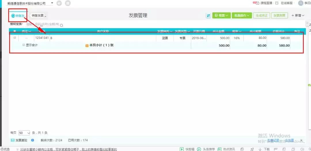 销售成本结转毛利率法,销售成本结转的方法能随时变吗