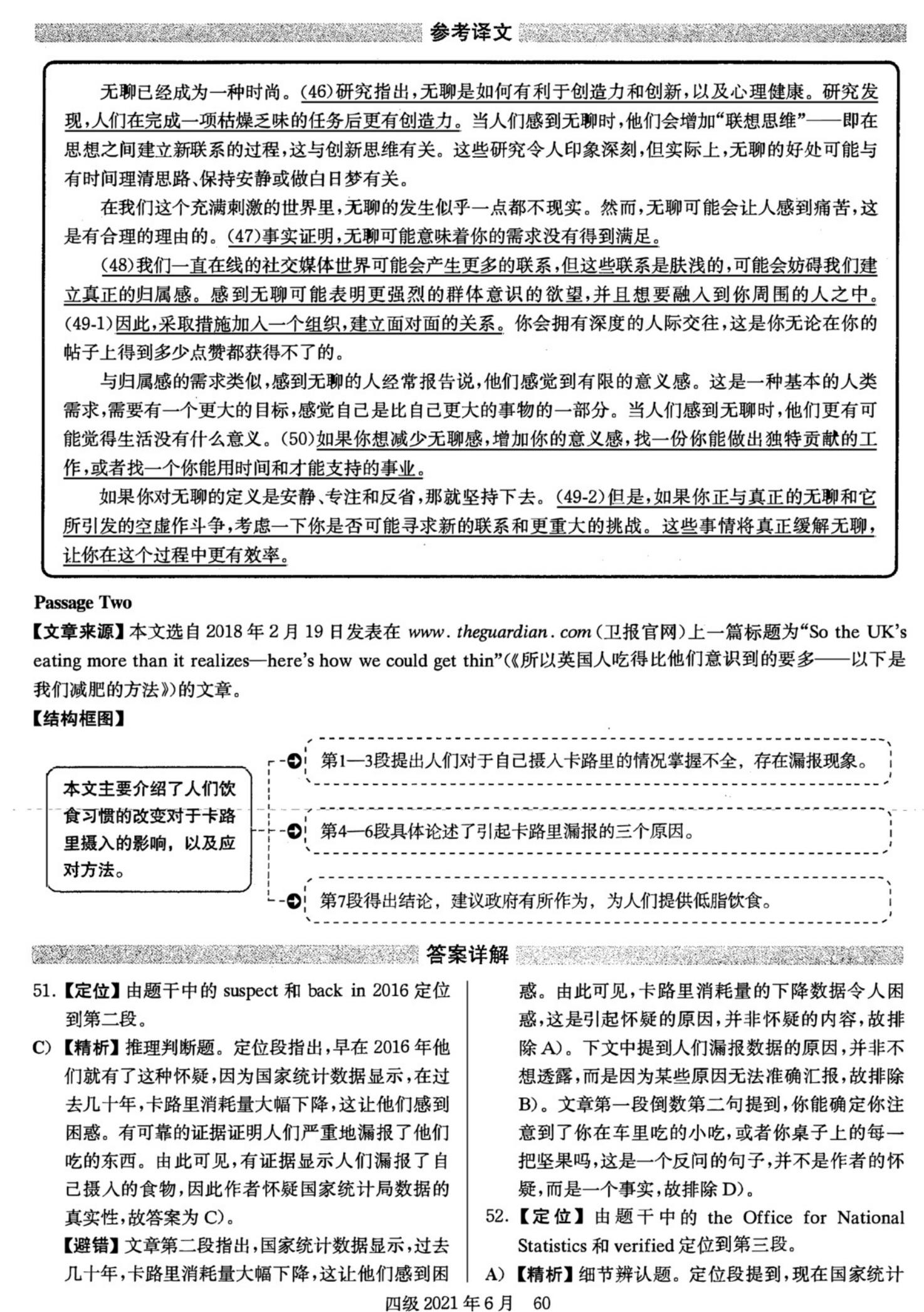 英语四级考试必看,英语四级备考资料大全