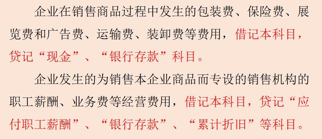 成本类会计分录大全,制造业成本核算全过程会计分录