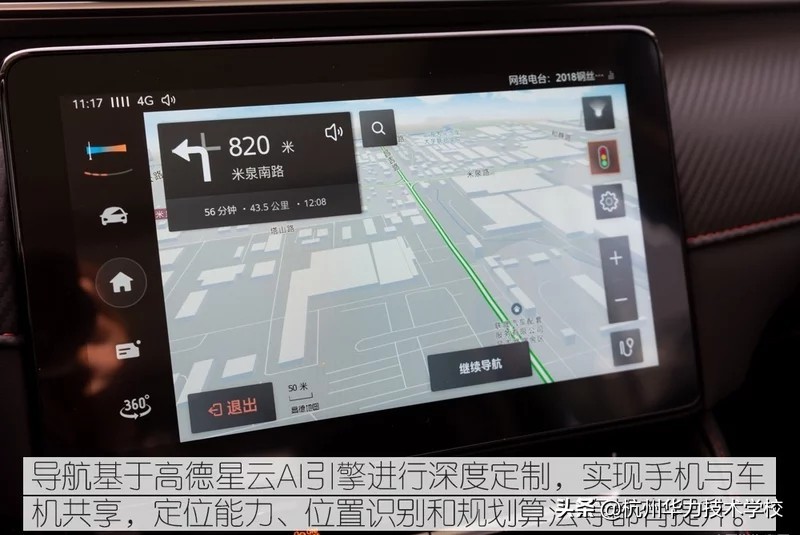 智能更进一步名爵ZS斑马智行系统3.0解析-杭州华力汽修学校