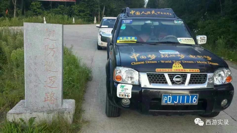 樊玉虎自驾环球第251-289天,张鼓峰事件导致失去出海口