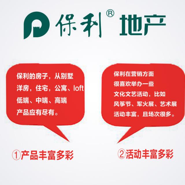 中国房地产开发商大的有哪些,各家房地产开发商特点