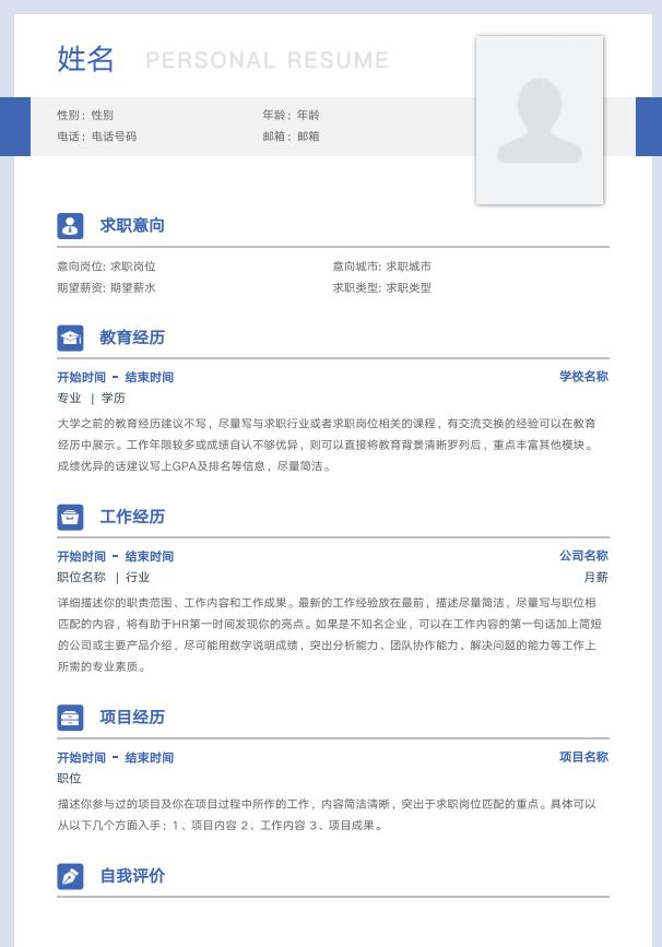 如何制作简历详细步骤,如何制作精彩简历模板