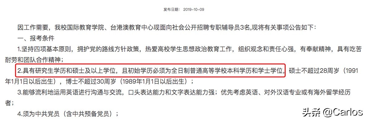 非全日制硕士证书,非全日制硕士研究生值得上吗