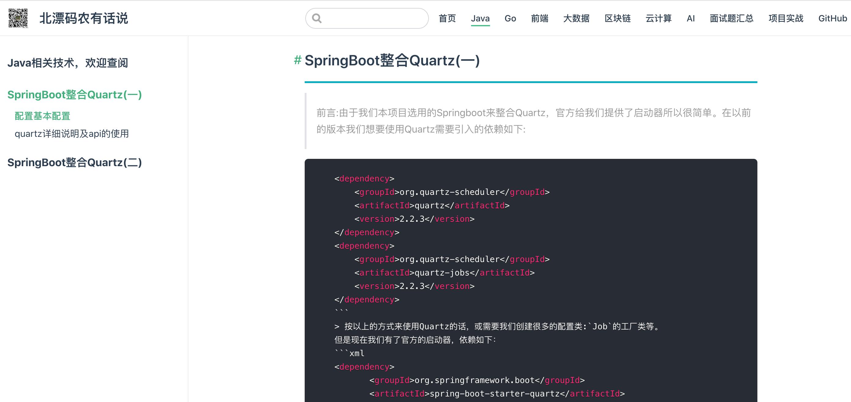 个人博客网站搭建论文总结,个人博客网站建站