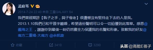 孟庭苇谈婚姻状况,孟庭苇离婚后的生活