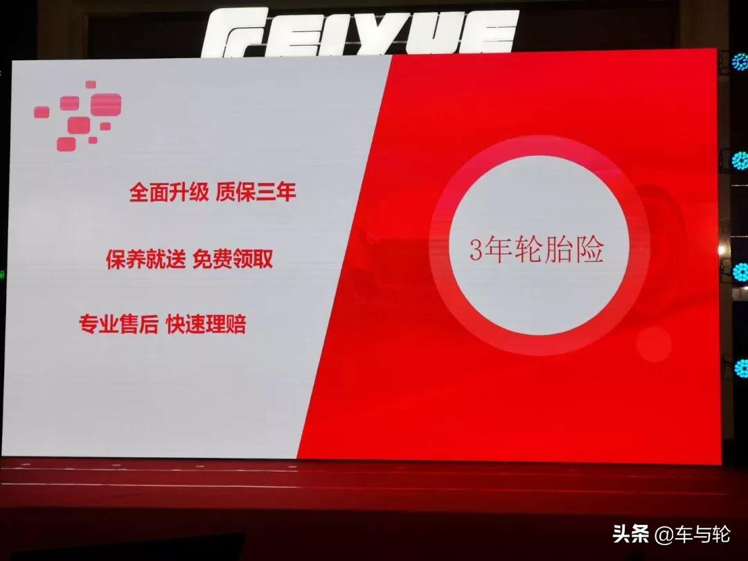 双钱、途虎强强联合！“飞跃”新品乘用车胎于芜湖重磅发布