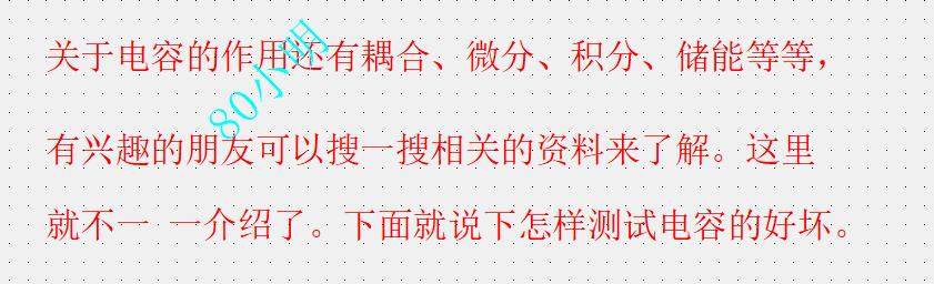 电容的作用和用途视频,电容的作用动画演示