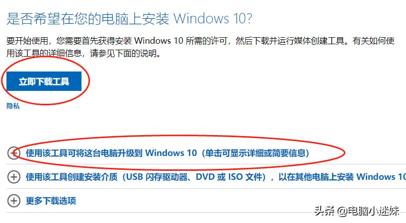 笔记本windows7如何升级windows10,windows7如何升级到windows10系统