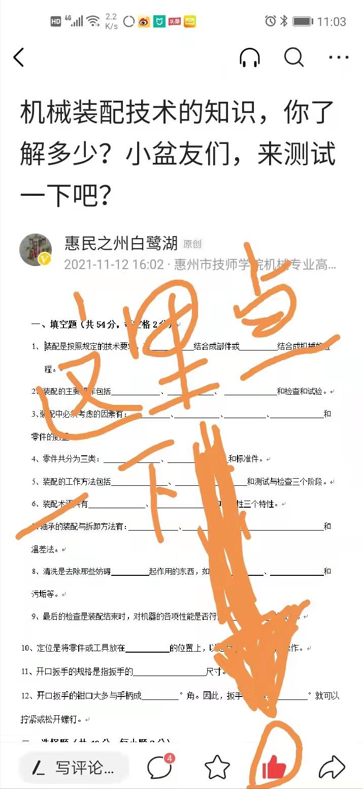 机械装配必须要懂的知识,机械装配基础知识