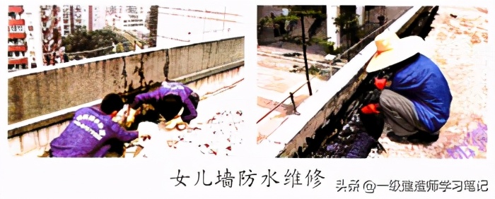 一级建造师-建筑-1A423045防水工程质量通病防治