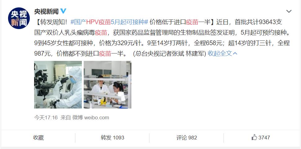 hpv疫苗和宫颈癌疫苗一样的吗,好消息hpv疫苗