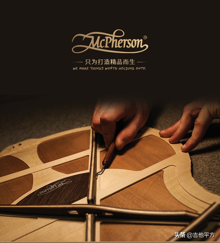 碳纤维mcpherson吉他,mcpherson木吉他