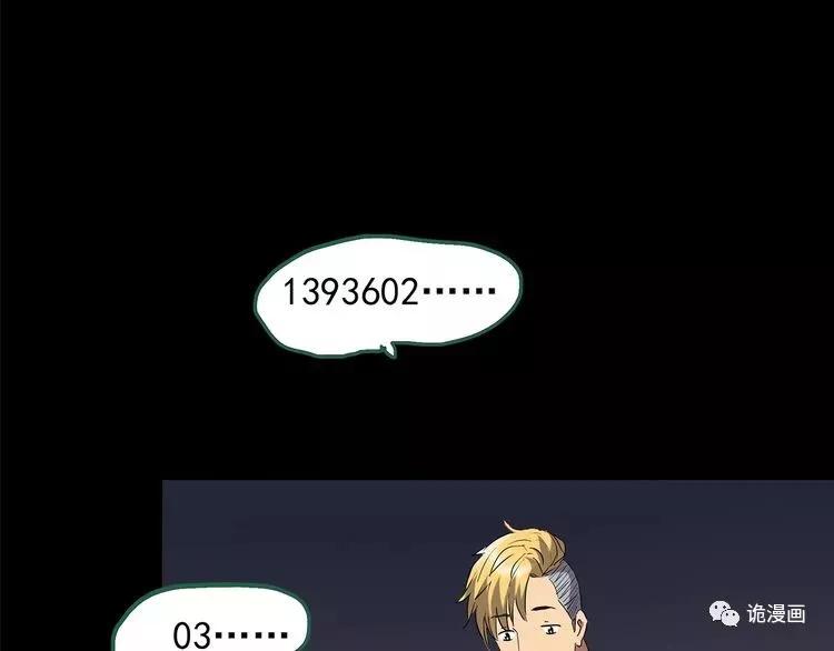 人性漫画套路渣男,人性漫画小三上位后的报应