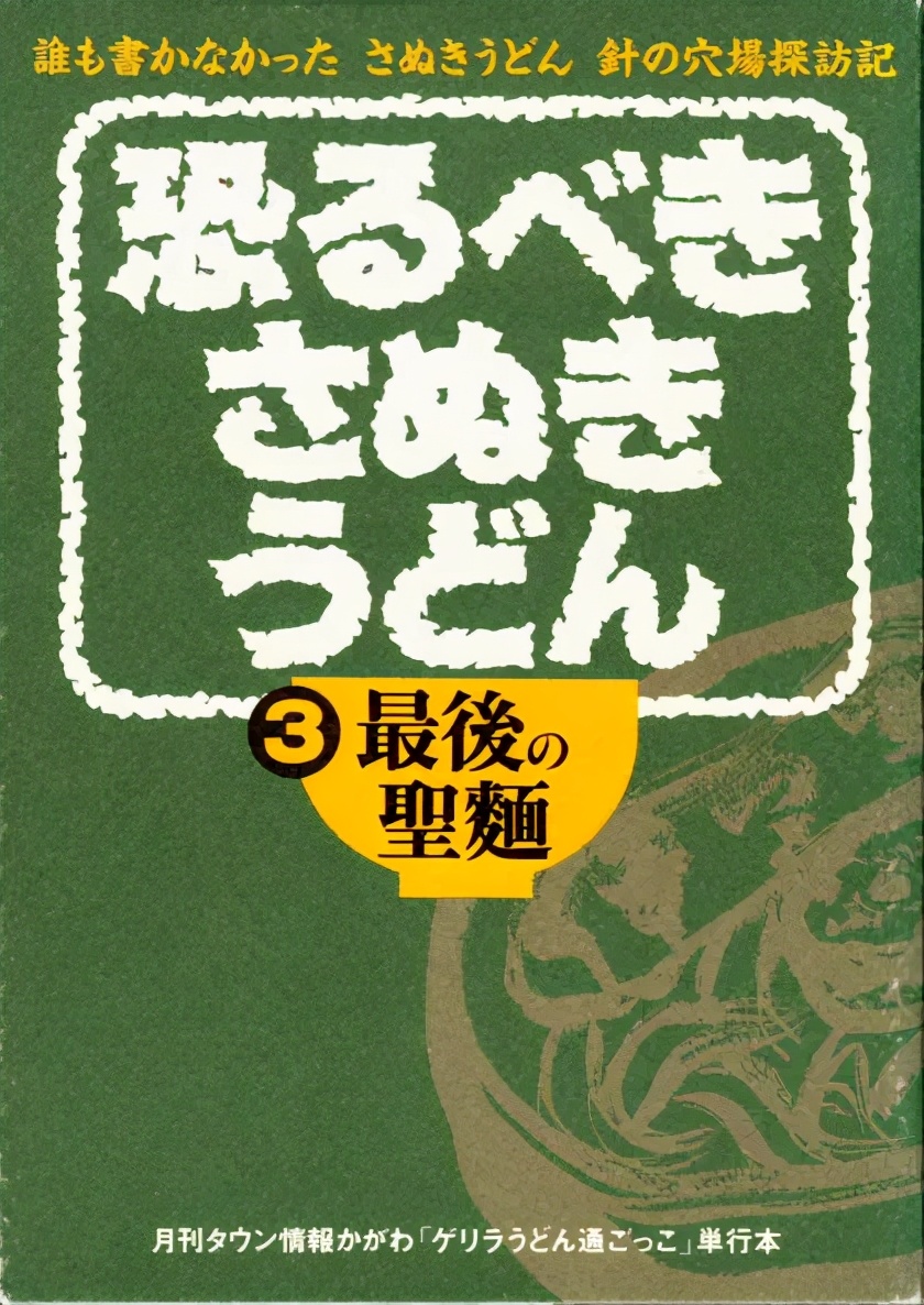 赞岐乌冬面,赞岐乌冬面180克