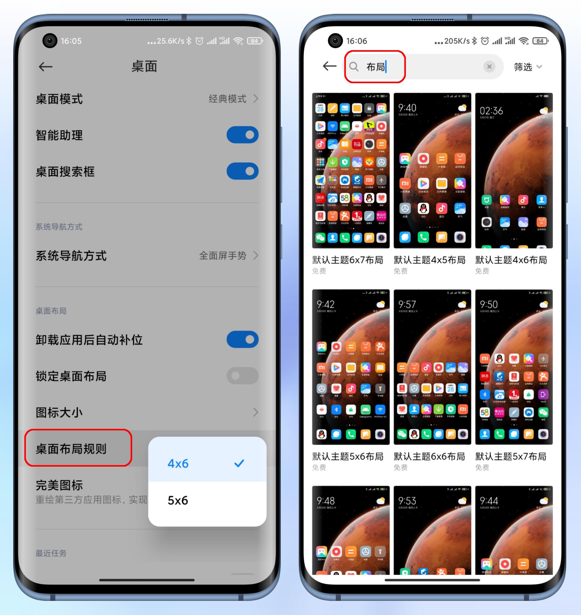 miui12自带窗口小技巧,miui12桌面布局怎么添加图片