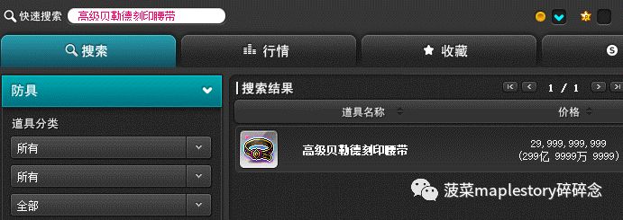 冒险岛攻略心得,冒险岛养成3