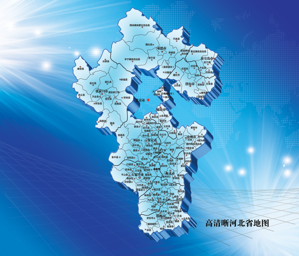 河北的地理位置及特点,地理位置最好的省河北