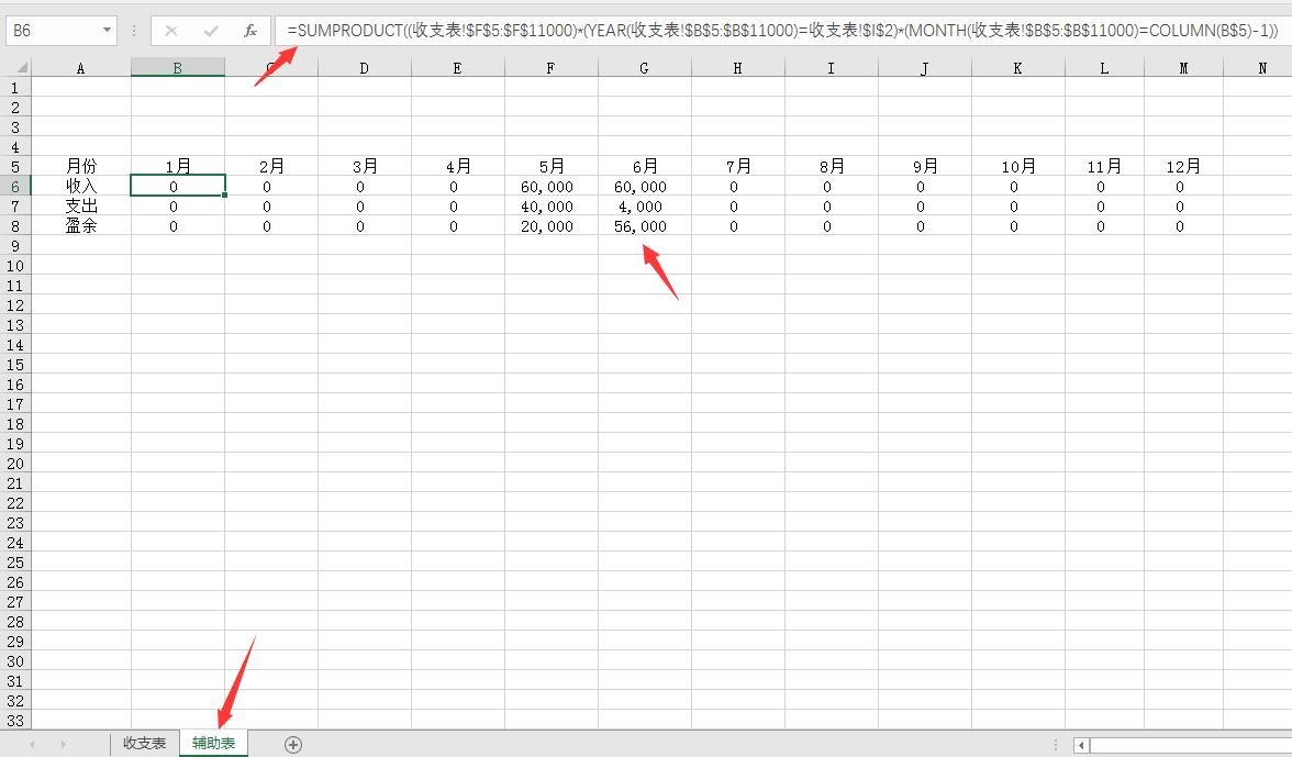 excel表格收支明细表,excel单页多账户收支明细自动汇总
