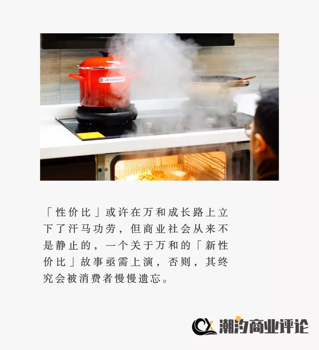 “技术流”的万和为什么总是讲不好“高端化”故事？