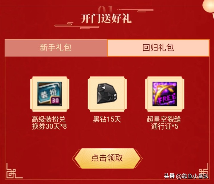 心悦俱乐部如何快速领20增幅礼盒,dnf心悦成就点活动