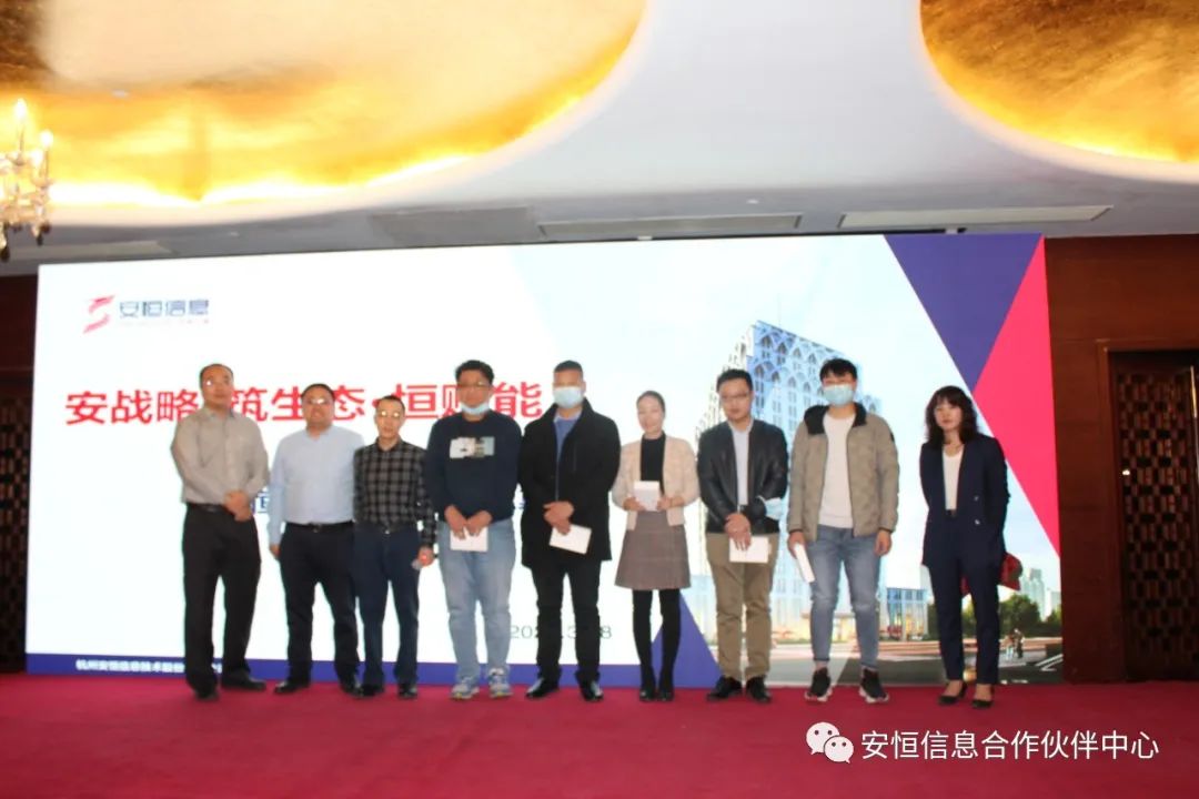 安战略筑生态恒赋能|安恒信息渠道百城活动北京首站圆满成功