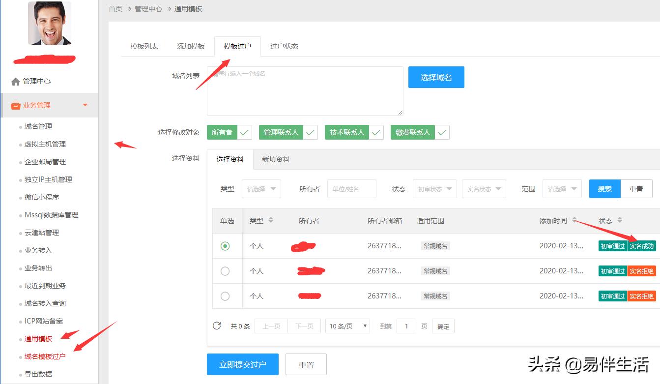 新手网站建站视频教程,域名注册后新手要注意什么